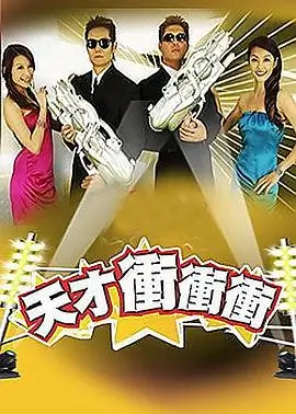 脑洞实验室 脱口秀综艺免费在线观看
